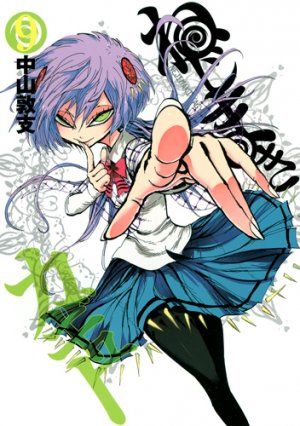 couverture, jaquette Nejimaki Kagyû 9  (Shueisha) Manga