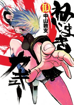 couverture, jaquette Nejimaki Kagyû 10  (Shueisha) Manga