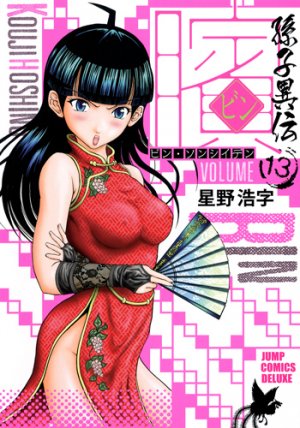 couverture, jaquette Bin - Sonshi Iden 13  (Shueisha) Manga