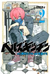couverture, jaquette Hell's Kitchen 2  (Kodansha) Manga