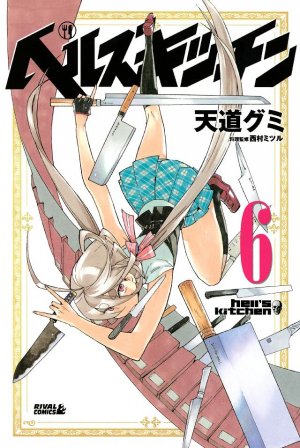 couverture, jaquette Hell's Kitchen 6  (Kodansha) Manga