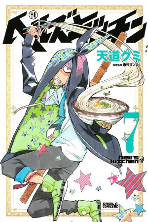 couverture, jaquette Hell's Kitchen 7  (Kodansha) Manga