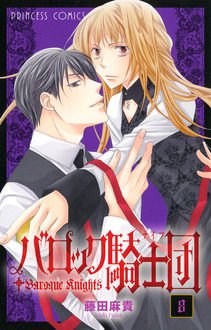 couverture, jaquette Baroque Knights 8  (Akita shoten) Manga