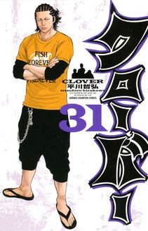couverture, jaquette Clover 31  (Akita shoten) Manga