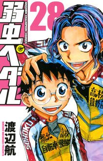 couverture, jaquette En selle, Sakamichi ! 28  (Akita shoten) Manga