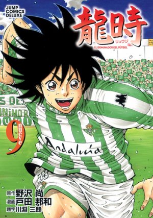 couverture, jaquette Ryuuji 9  (Shueisha) Manga