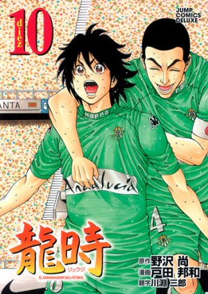 couverture, jaquette Ryuuji 10  (Shueisha) Manga