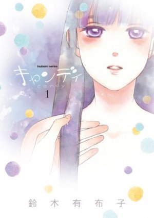 couverture, jaquette Candy 1  (Houbunsha) Manga