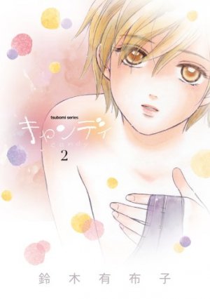 couverture, jaquette Candy 2  (Houbunsha) Manga