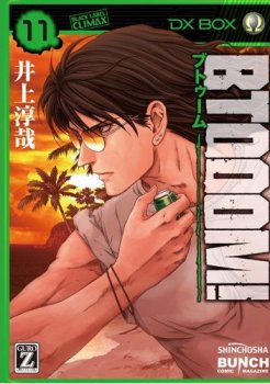 couverture, jaquette Btooom! 11  (Coamix) Manga