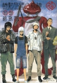 couverture, jaquette MI-8 Fukujin 10  (Enterbrain) Manga