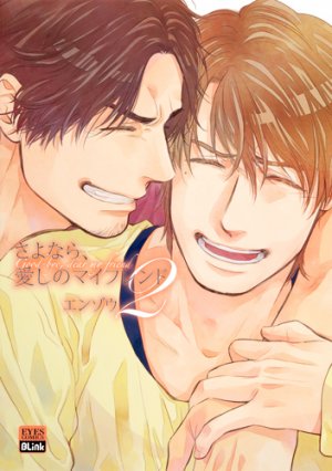 couverture, jaquette Sayonara, itoshi no my friend 2  (Shueisha) Manga