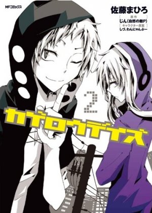couverture, jaquette Kagerô Days 2  (Media factory) Manga