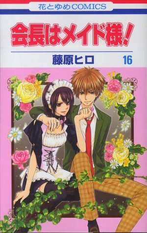 couverture, jaquette Maid Sama 16  (Hakusensha) Manga