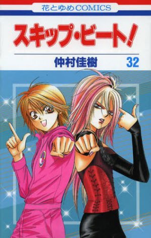 couverture, jaquette Skip Beat ! 32  (Hakusensha) Manga