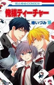 couverture, jaquette Fight Girl 16  (Hakusensha) Manga
