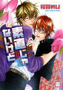 couverture, jaquette Tendre voyou 10  (Houbunsha) Manga