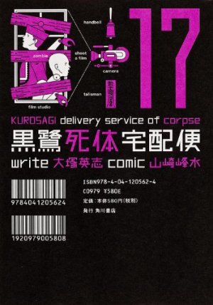 couverture, jaquette Kurosagi - Livraison de cadavres 17  (Kadokawa) Manga
