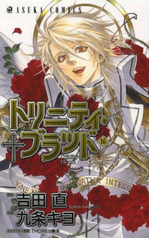 couverture, jaquette Trinity Blood 16  (Kadokawa) Manga