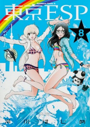couverture, jaquette Tôkyô ESP 8  (Kadokawa) Manga