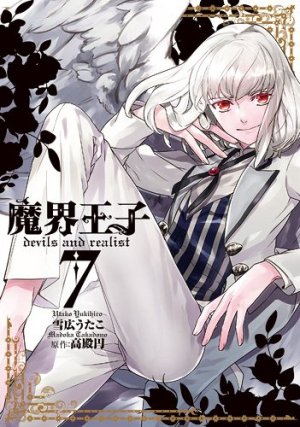 couverture, jaquette Devils and Realist 7  (Ichijinsha) Manga
