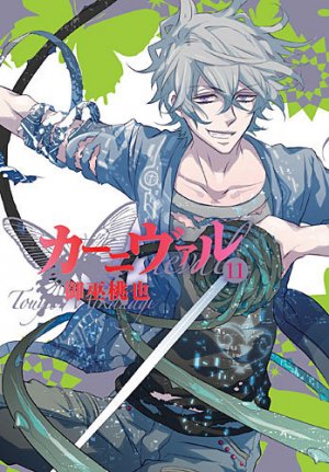 couverture, jaquette Karneval 11  (Ichijinsha) Manga