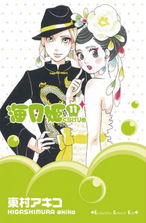 couverture, jaquette Princess Jellyfish 11  (Kodansha) Manga
