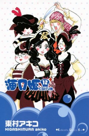 couverture, jaquette Princess Jellyfish 12  (Kodansha) Manga