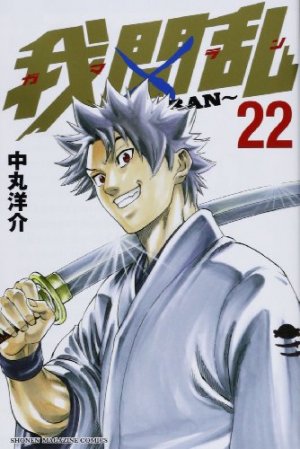 couverture, jaquette Gamaran 21  (Kodansha) Manga