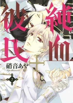 couverture, jaquette Pureblood Boyfriend 7  (Kodansha) Manga