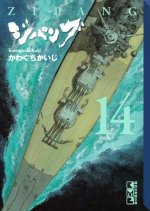 couverture, jaquette Zipang 14 Bunko (Kodansha) Manga