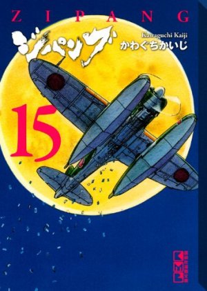 couverture, jaquette Zipang 15 Bunko (Kodansha) Manga