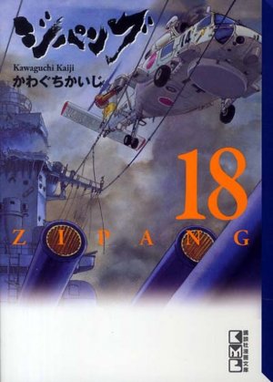couverture, jaquette Zipang 18 Bunko (Kodansha) Manga