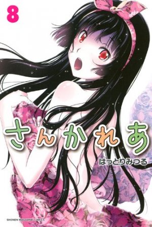 couverture, jaquette Sankarea - Adorable Zombie 8  (Kodansha) Manga