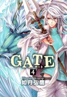 couverture, jaquette Gate 4  (Libre Shuppan) Manga