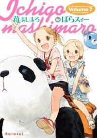 couverture, jaquette Les Petites Fraises 7  (Media works) Manga