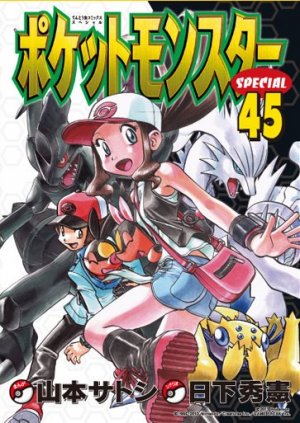 couverture, jaquette Pokémon 45  (Shogakukan) Manga