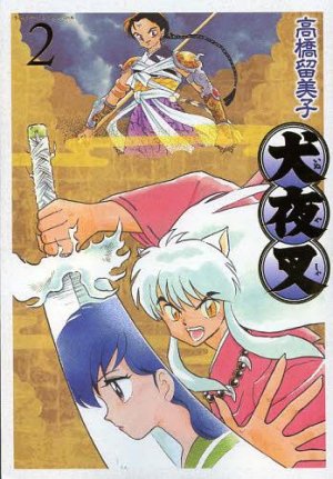 couverture, jaquette Inu Yasha 2 Deluxe (Shogakukan) Manga