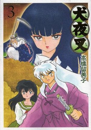 couverture, jaquette Inu Yasha 3 Deluxe (Shogakukan) Manga