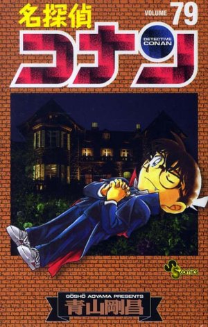 couverture, jaquette Detective Conan 79  (Shogakukan) Manga