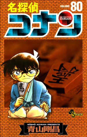 couverture, jaquette Detective Conan 80  (Shogakukan) Manga