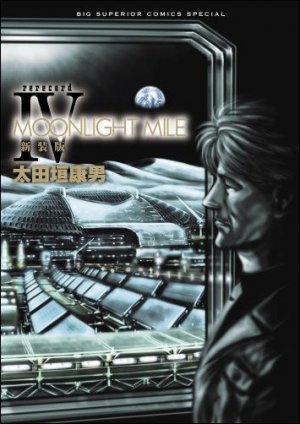 couverture, jaquette Moonlight Mile 4 Deluxe (Shogakukan) Manga