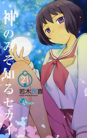couverture, jaquette Que sa volonté soit faite 21  (Shogakukan) Manga