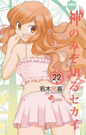 couverture, jaquette Que sa volonté soit faite 22  (Shogakukan) Manga