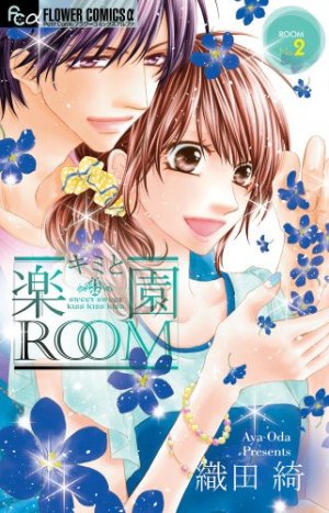 couverture, jaquette Room Paradise 2  (Shogakukan) Manga