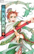 couverture, jaquette La Fleur Millénaire 7  (Shogakukan) Manga