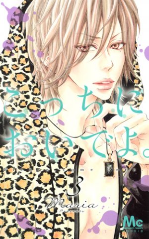 couverture, jaquette Kocchi ni oide yo. 3  (Shueisha) Manga