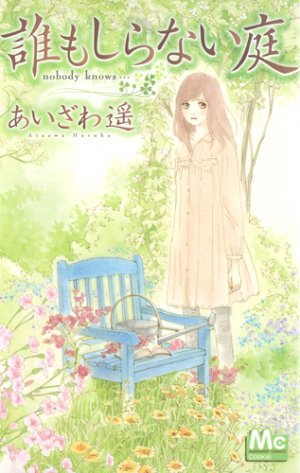 couverture, jaquette nobody knows…   (Shueisha) Manga
