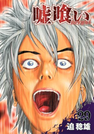couverture, jaquette Usogui 29  (Shueisha) Manga