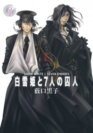 couverture, jaquette Seven 2  (Shueisha) Manga
